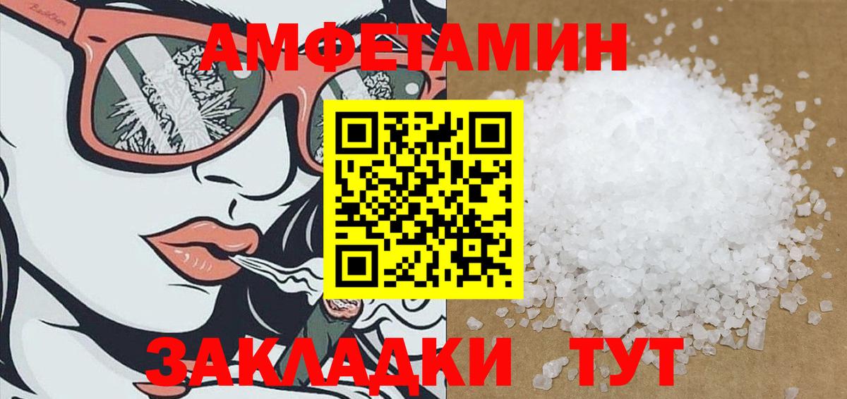 Амфетамин Premium Югорск