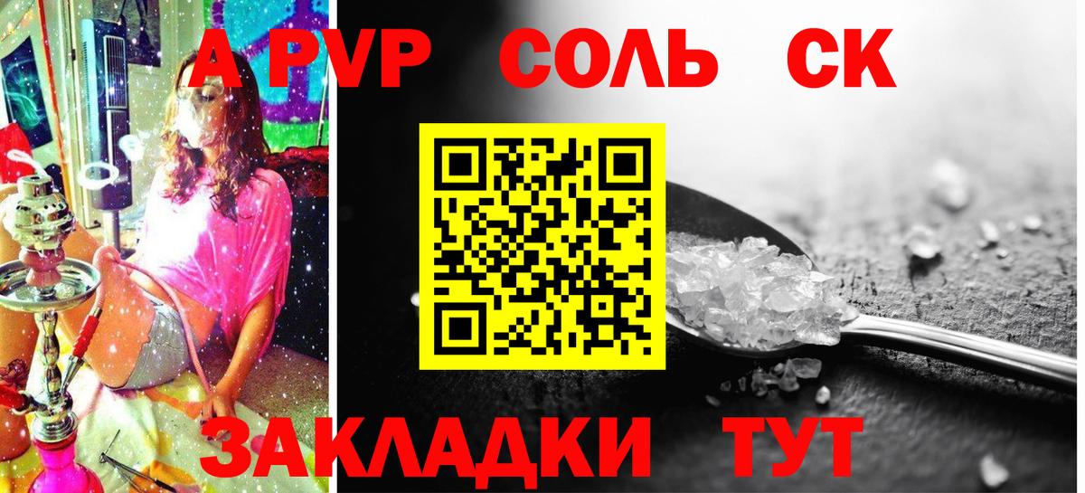 APVP крисы CK Югорск