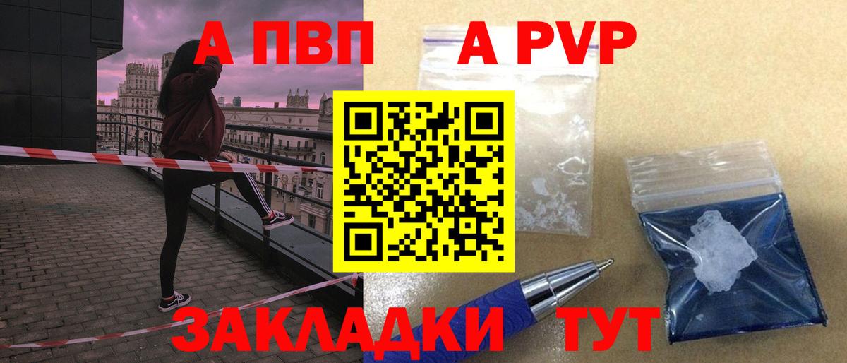 Югорск  А ПВП кристаллы  Вход с VPN  А ПВП VHQ 
