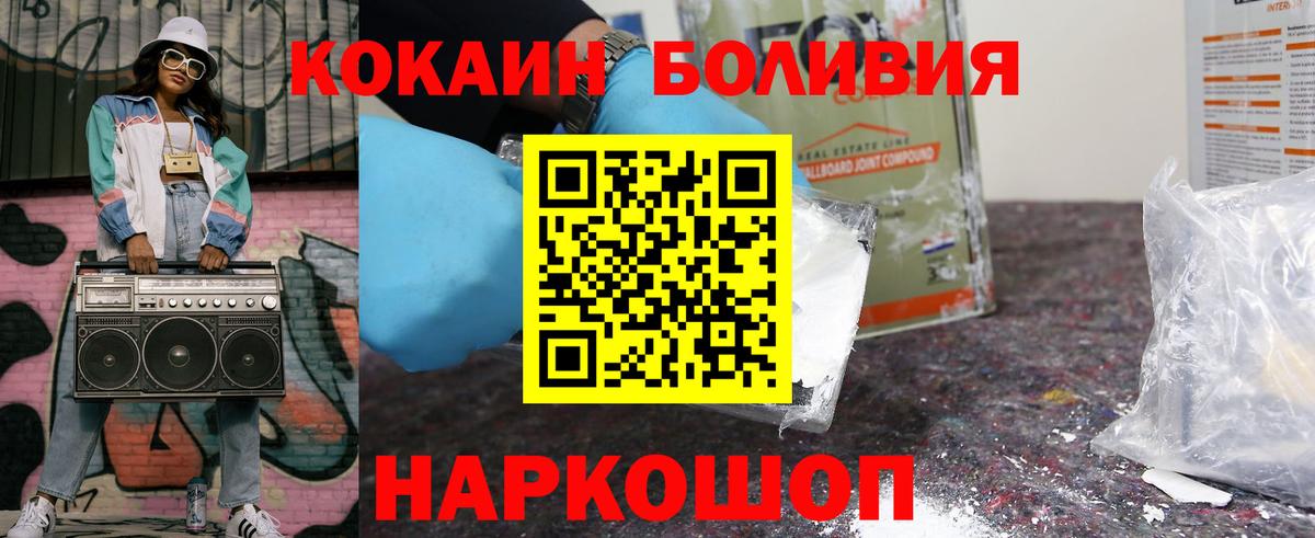 Югорск  КОКАИН Эквадор  КОКАИН Перу  Вход с VPN 