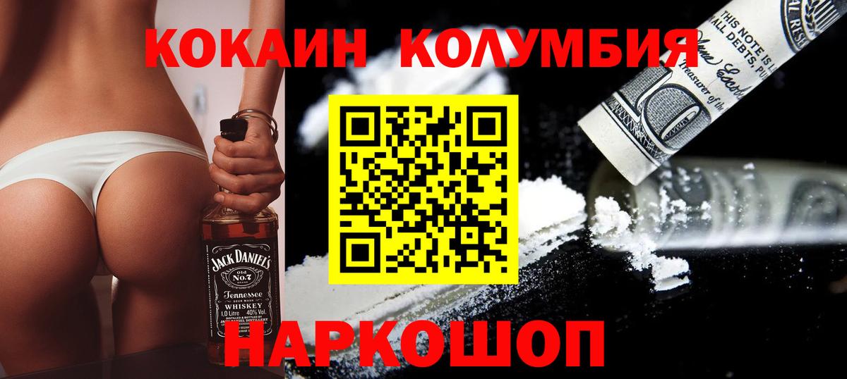 COCAIN Эквадор Югорск