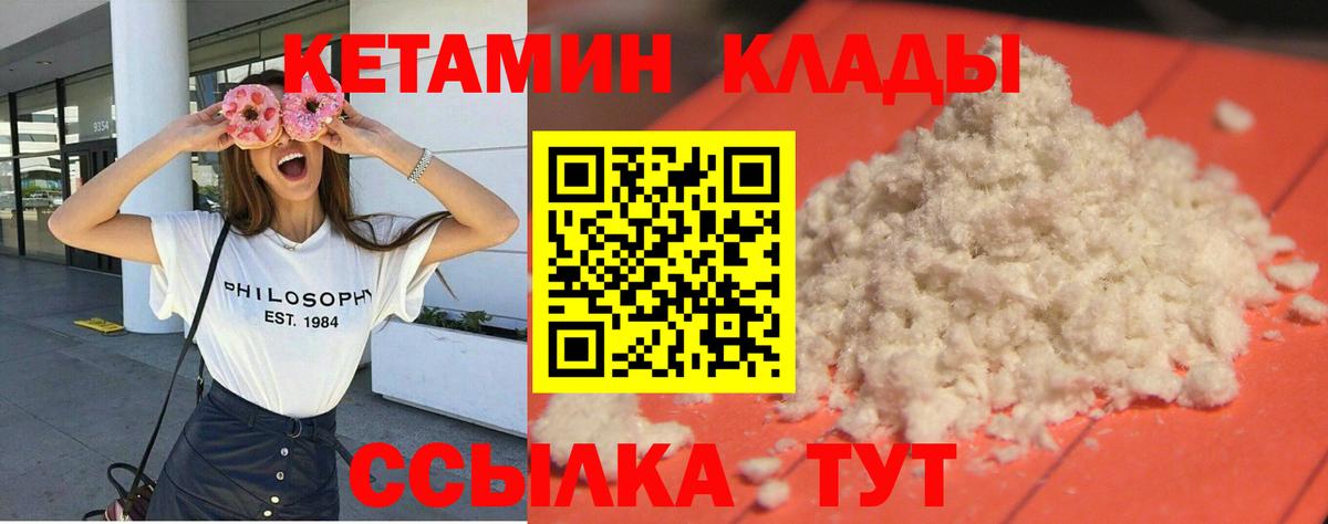 Кетамин ketamine Югорск