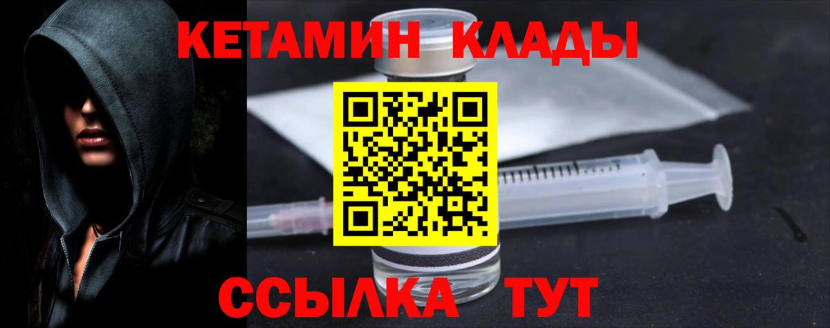 КЕТАМИН VHQ  мориарти формула  Югорск  Вход с VPN  Кетамин ketamine 