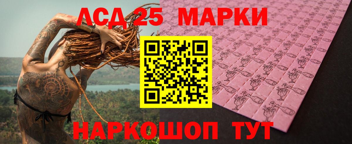Лсд 25 экстази кислота Югорск