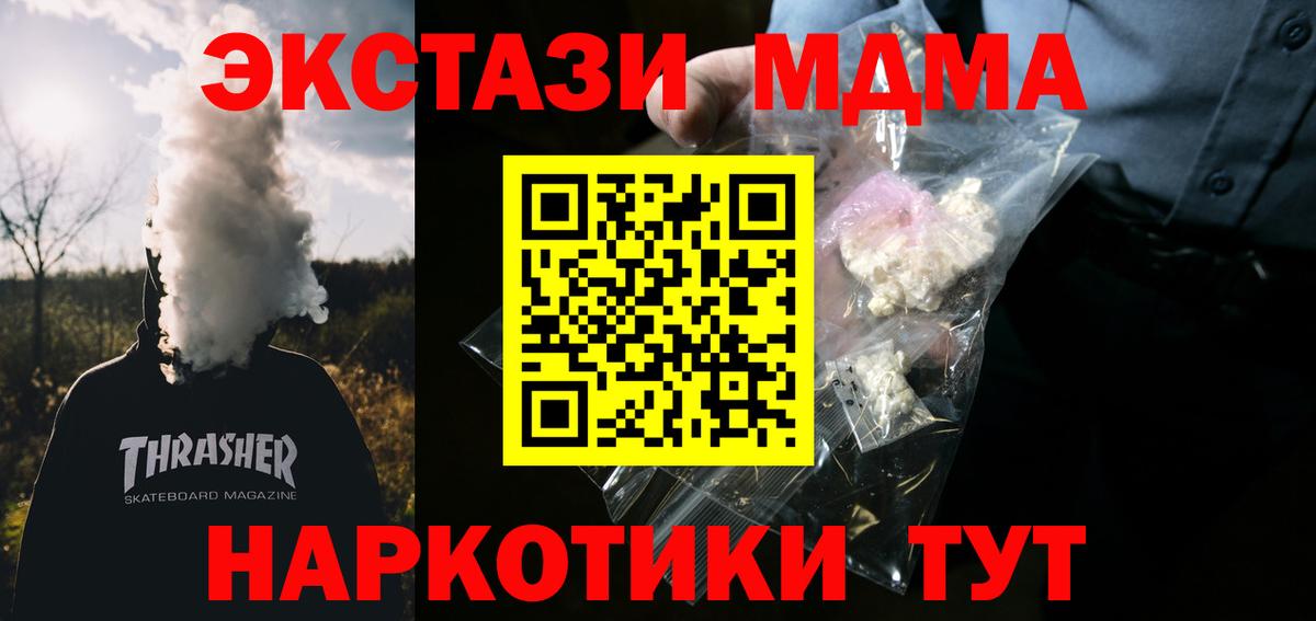 MDMA crystal  Вход с VPN  Югорск  МДМА Molly 