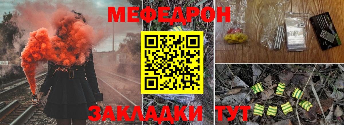 Мефедрон  Мефедрон 4 MMC  Вход с VPN  МЯУ-МЯУ VHQ  Югорск 