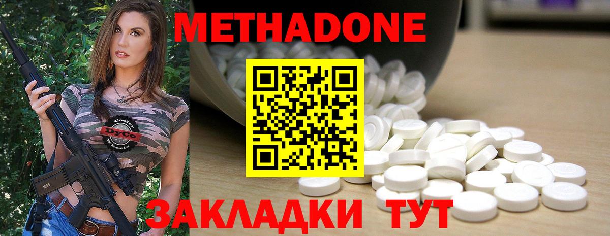 МЕТАДОН VHQ Югорск