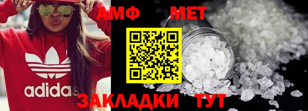 МЕТАМФЕТАМИН кристалл  Вход с VPN  МЕТАМФЕТАМИН кристалл  Югорск 