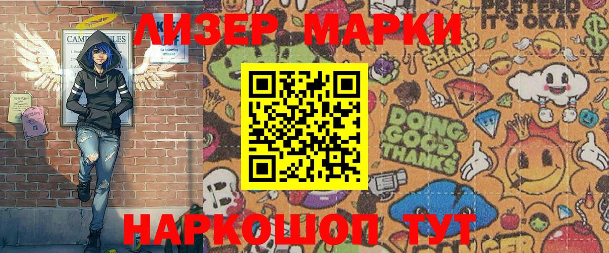 Марки N-bome 1,5мг  Вход с VPN  Наркотические марки  Югорск 