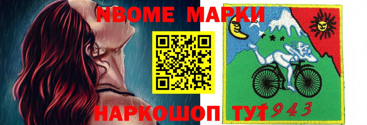 Марки 25I-NBOMe 1,5мг Югорск