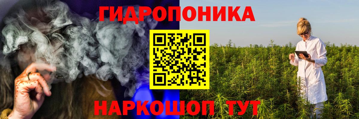 Конопля ГИДРОПОН Югорск